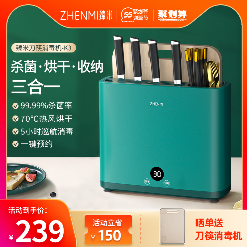 Zhen Mi Chopsticks Disinfection Machine Home Small Intelligent Disinfection Tool Holder Chopping Board Cutting Board Cutter Knife Chopstick Holder with drying machine
