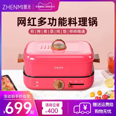 Zhenmi multi-function pot Net Red household cooking pot electric barbecue meat boiler integrated cooking fried hot pot