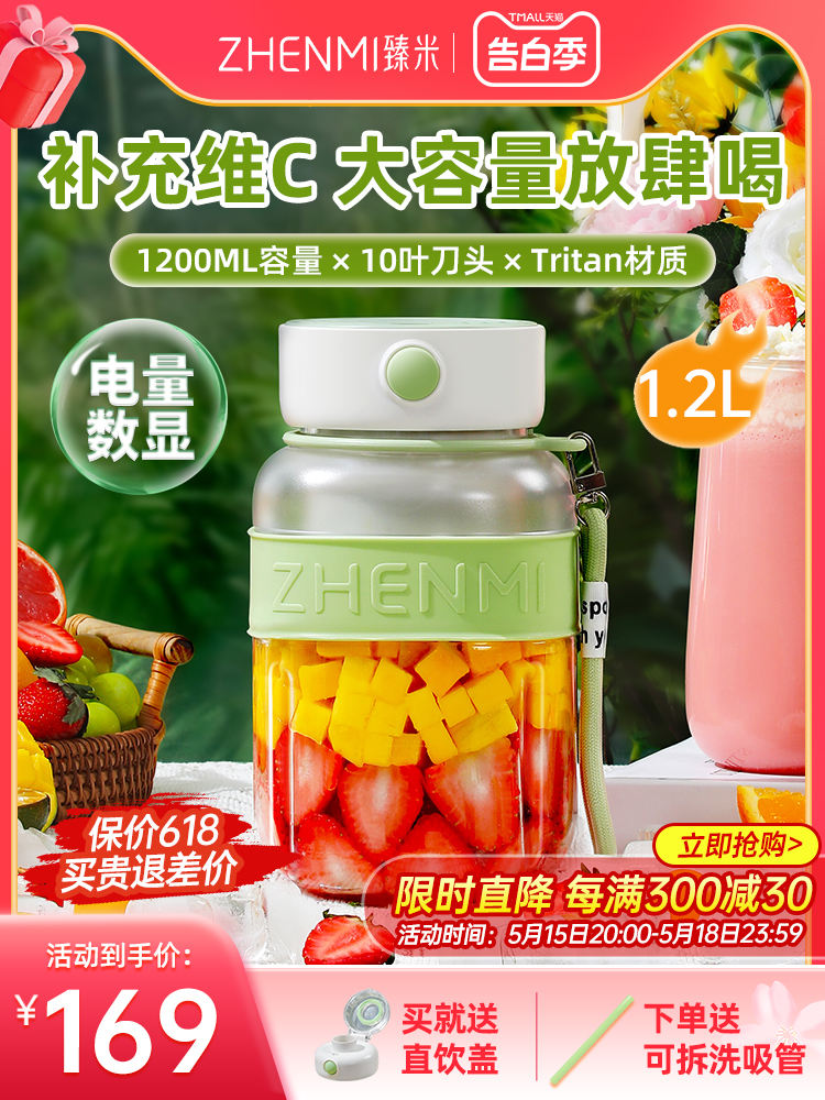 <!--臻米榨汁机便携式榨汁桶小型家用多功能电动炸果汁机榨汁杯吨吨桶-->