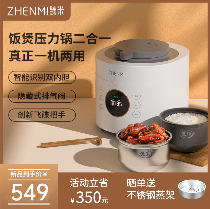 Zhen Mi UFO Electric Cooker Intelligent Household Multifunction Small Electric Pressure Cooker 4L Large Capacity Millet White