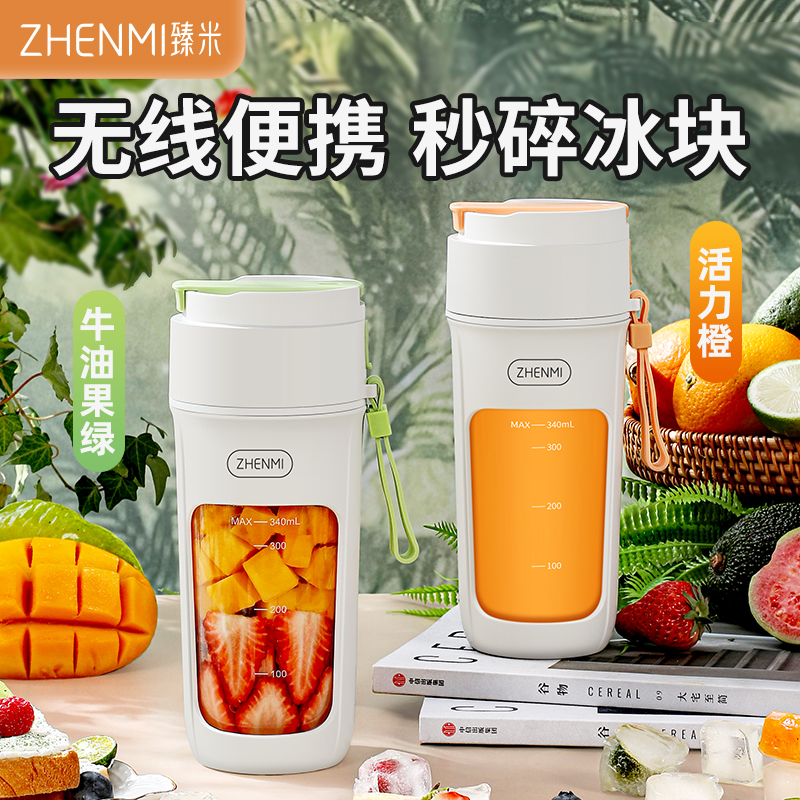 Zhen Mi Juicer Small Portable Home Multifunction Fried Fruit Juicer Wireless Electric Juicing Cup-Taobao