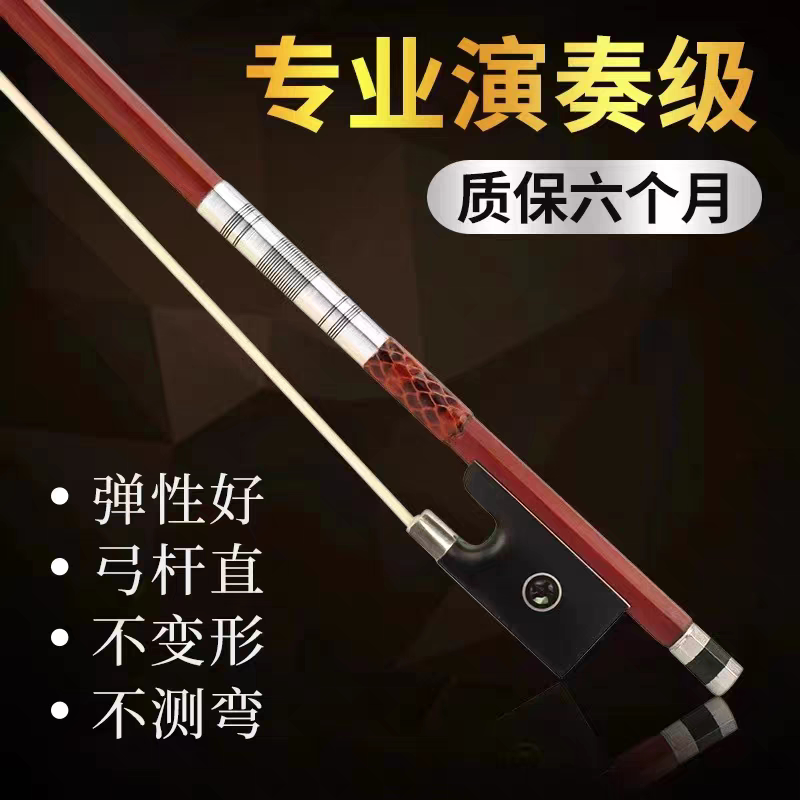 バイオリン弓、チェロ弓、バイオリン弓、弓スティック、プロ仕様の演奏レベル、本物の馬毛アクセサリー 1/2/4/4