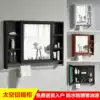 Huangshi space aluminum mirror cabinet Wall-mounted small apartment powder room Bathroom cabinet Mirror with towel bar shelf Mirror box