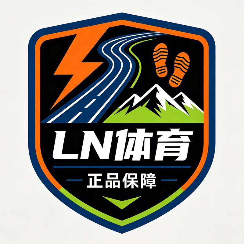 LN体育用品专柜正品店的LOGO