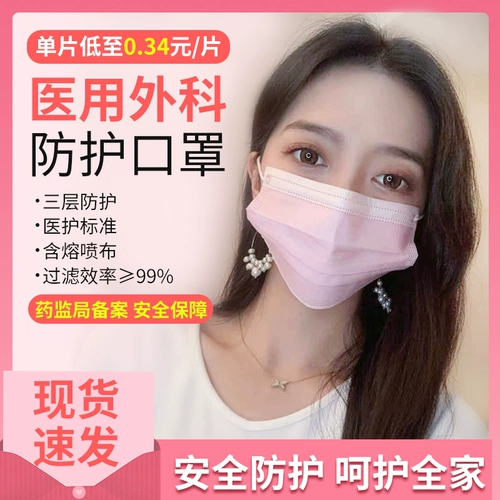 Одноразовая медицинская маска, розовая милая модная униформа врача