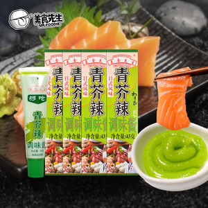 【43g*4支】日式青芥末辣酱
