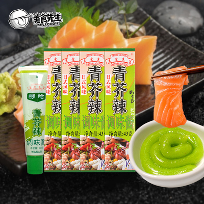 【43g*4支】日式青芥末辣酱
