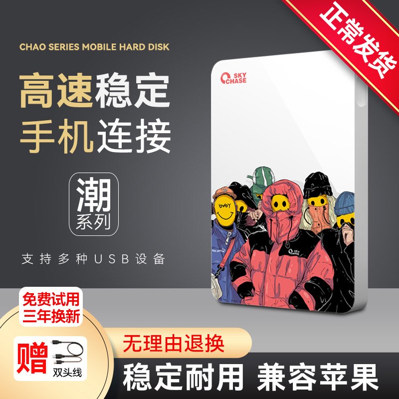 Day by day mobile hard drive 1T high speed 500GB mobile phone 320g disk external 2t storage USB3 0 game ps4