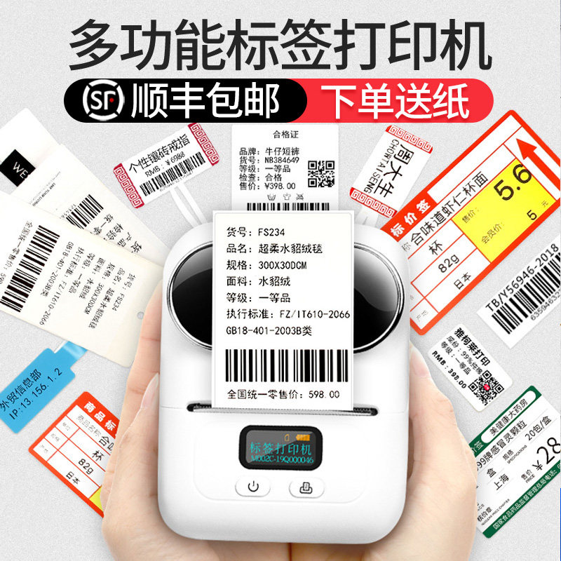 Yakolai label printer jewelry clothing tag price handheld small commercial food bargaining machine thermal sticker production date Mark price tag supermarket price commodity barcode coding machine