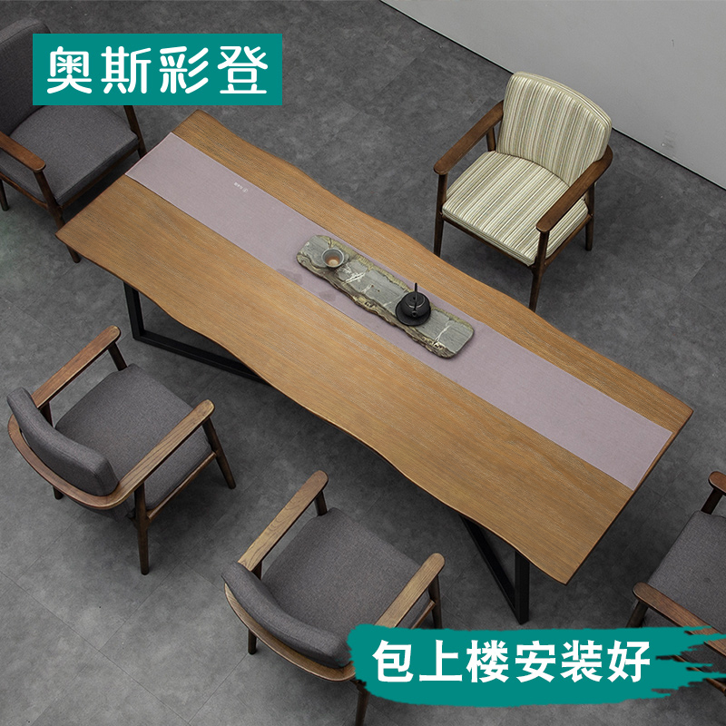 Office solid wood tea table and chair combination simple modern rectangular dining table large table log wood large board long table tea table