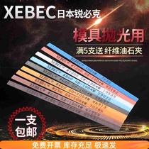 XEBEC fiber oilstone strip mold saving polishing oilstone 1004 800# oilstone clip