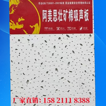 Mineral wool board 600X600 office ceiling sound-absorbing mineral wool board ceiling moisture-proof mineral wool board ceiling decorative board
