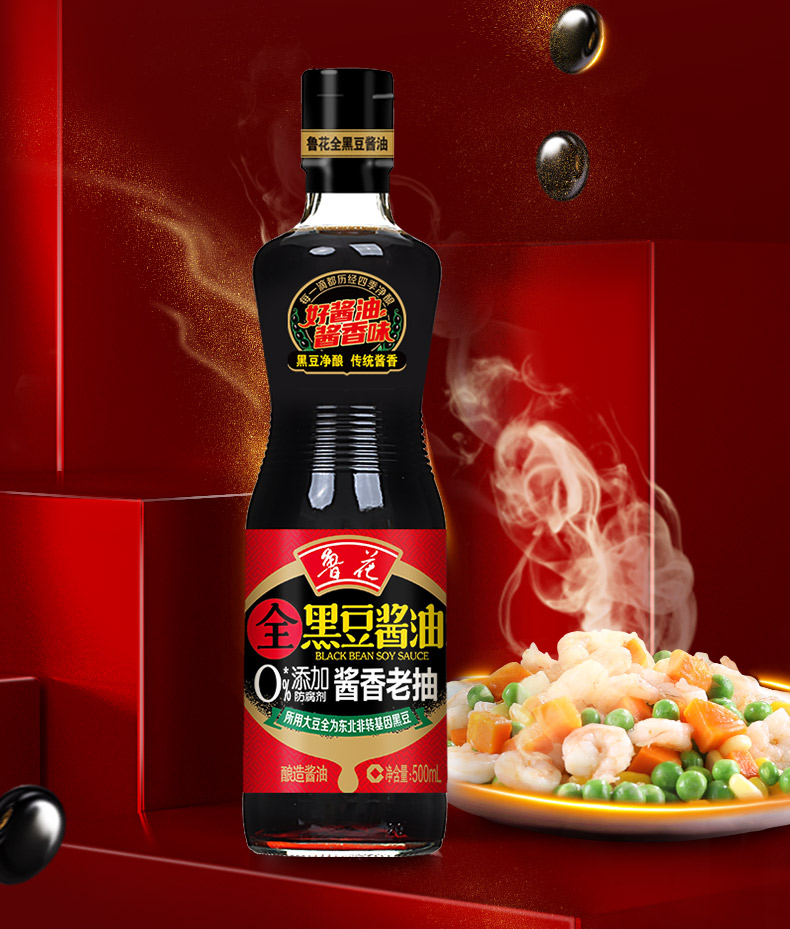 安享好物 安享A级老抽-鲁花黑豆老抽 国标 