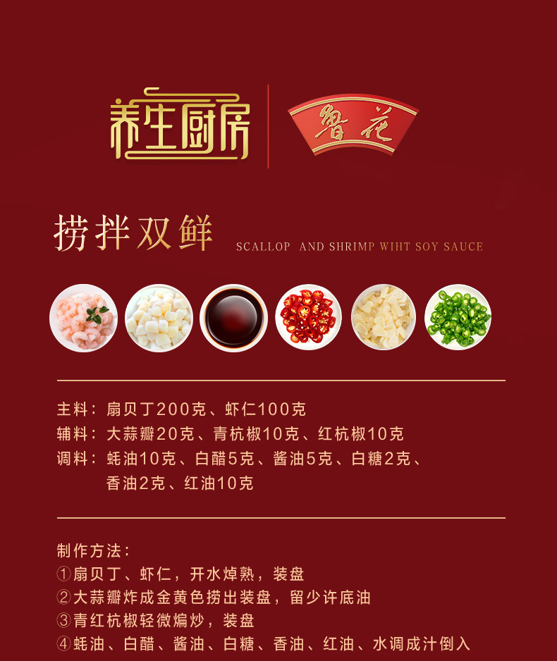 安享好物 安享A级老抽-鲁花黑豆老抽 国标 