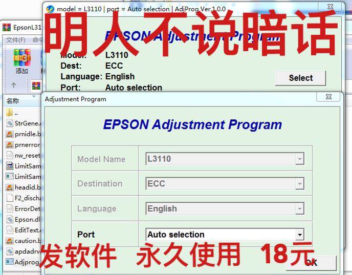 The Epson L3118 L4158 L4158 L405 L405 L3119 zeroing software waste ink pad full count