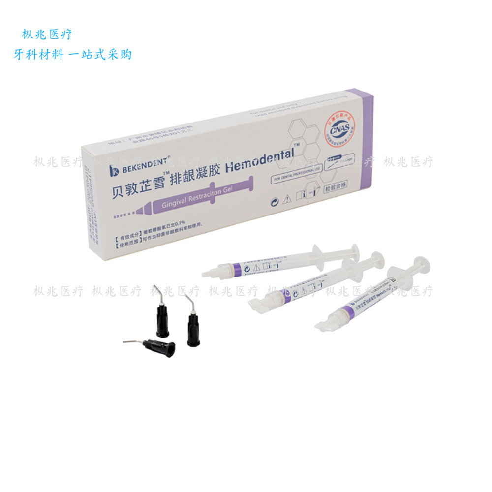 贝康 贝敦芷雪?排龈凝胶 4101 0.7g*3支