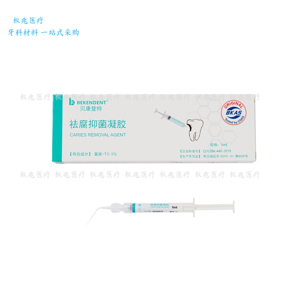 贝康 贝康登特 祛腐抑菌凝胶 1mL/支