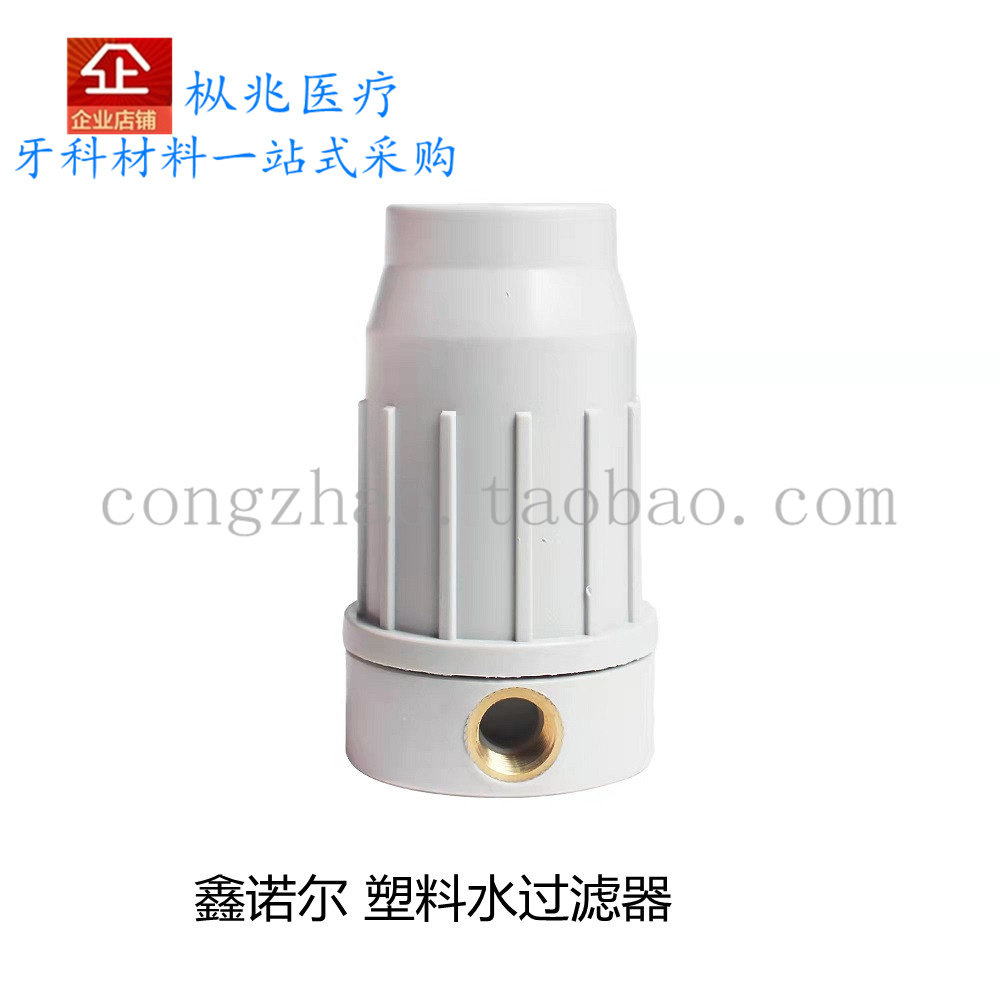 鑫诺尔 塑料水过滤器
