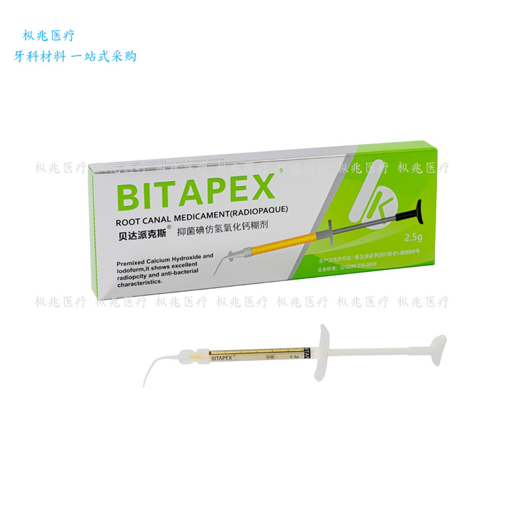 贝康 贝康登特 抑菌碘仿氢氧化钙糊剂 2101 2.5g/支