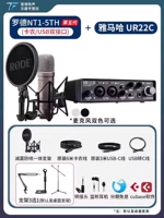 Rhode NT1-5th+Yamaha UR22C Звуковая карта [от 1 до 1 технической поддержки+подарок]