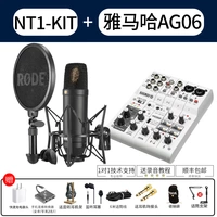 Rhode NT1-Kit/Yamaha AG06 Пакет (подарок)