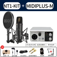 Род NT1-Kit/Midiplus-M (подарок)