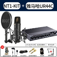 Rhode NT1-Kit/Yamaha ur44c Пакет (подарок)