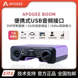 Apogee Boom Professional Recording Mixcing Broadcast Live Trobvate K Song DSP из Internal Record 2 из USB -внешней звуковой карты