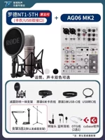 Rhode NT1-5th+Yamaha AG06 MK2 [от 1 до 1 технической поддержки+подарок]))))