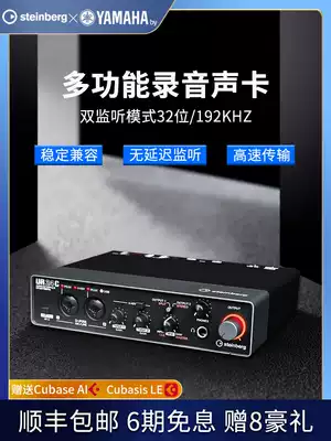 Steinberg YAMAHA YAMAHA UR24C professional mixing arrangement guitar late live recording sound card