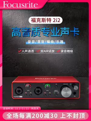 Foxte Focusrite Scarlett 2i2 three generations arrangement recording sound card USB audio interface