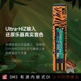 American SE DM3 движущийся кружок, движущаяся сценическим микрофоном Merry Empeix