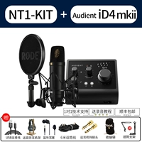Rhode NT1-KIT/Audient-ID4 MKII Пакет (подарок)