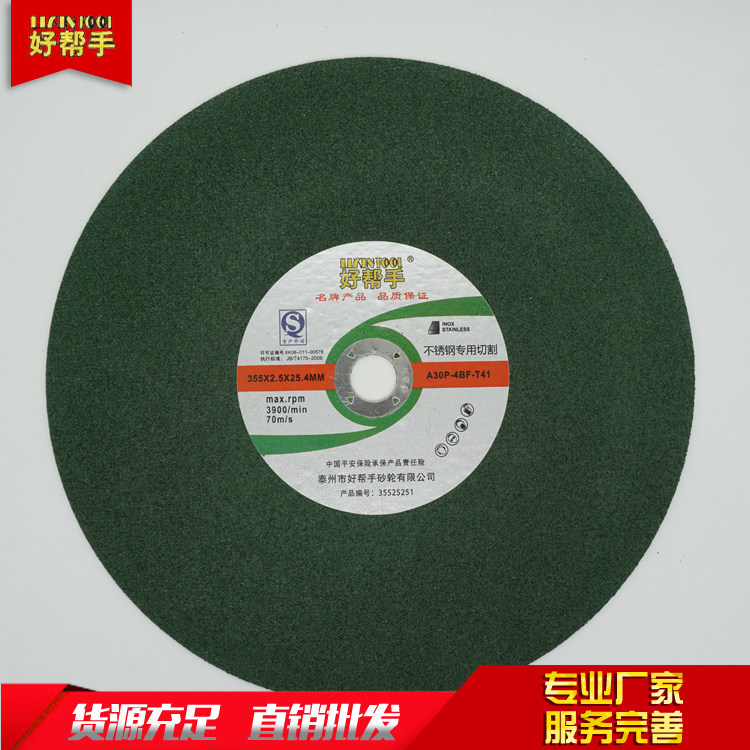 14 inch cutting piece 355*2 5*25 4 double outer net 355x3x25 4 toothless saw blade 350 stainless steel grinding wheel