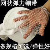 Эластичная дышащая эластичная повязка, сетка для волос, фиксаторы в комплекте