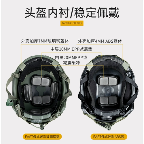战术兵 Тактический стеклянный шлем для тренировок, сражение
