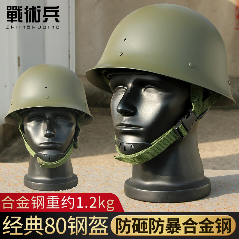 战术兵老式GK80钢盔:复古风潮下的硬核安全守护者!-头盔-淘宝好物网