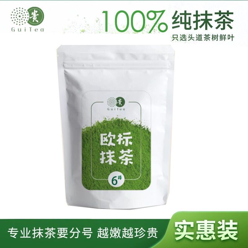 Guizhou Copper Kernel European Standard Pure Matcha Powder No. 3 No. 6 Milk Tea Shop Adjustment Milk Family Pack Business Special 250g