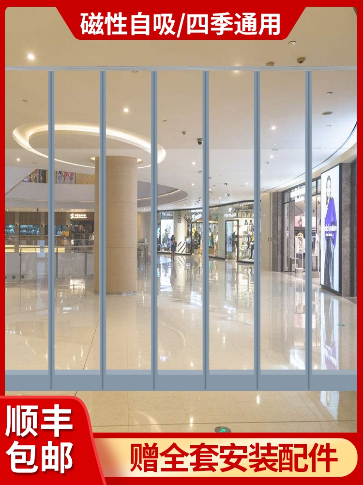 Magnetic air conditioning insulation partition window Plastic PVC soft door curtain Insulation wind shield Commercial magnet self-priming transparent door curtain