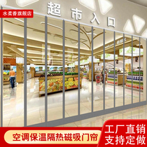 Air-conditioning curtain winter commercial thermal insulation thermal insulation windshield magnet self-priming transparent PVC plastic soft leather curtain