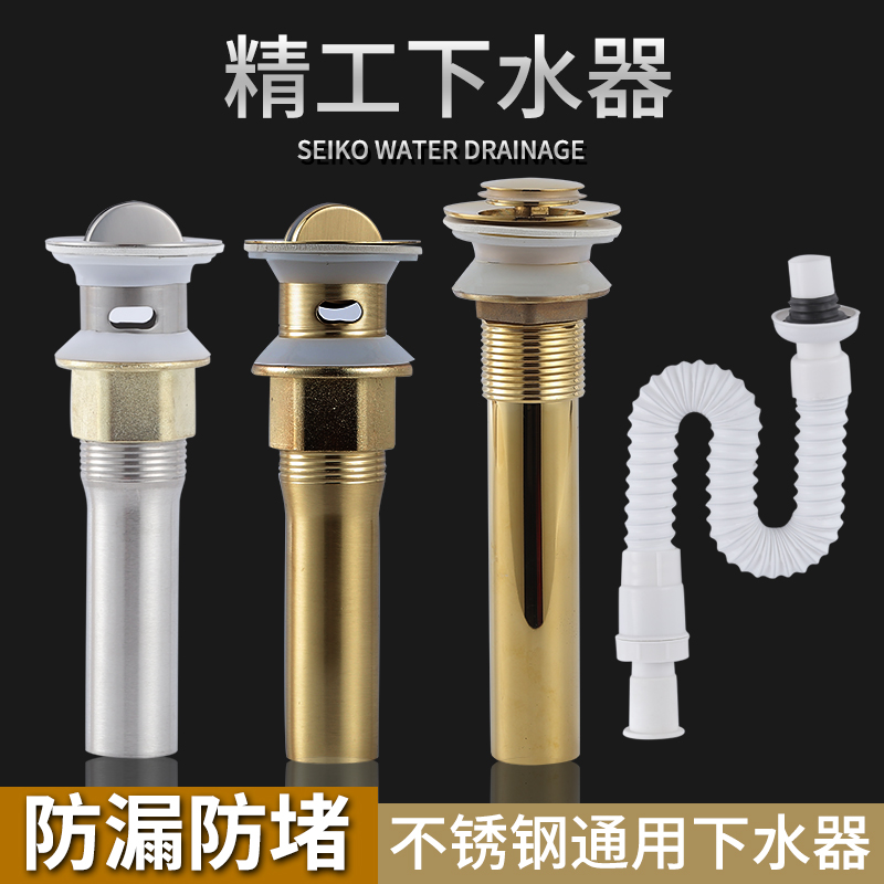 Golden Lower Sprinkler Bounce Wash Basin Down Water Pipe Deodorant Drain Pipe Suit Table Basin Face Basin Washbasin Accessories-Taobao