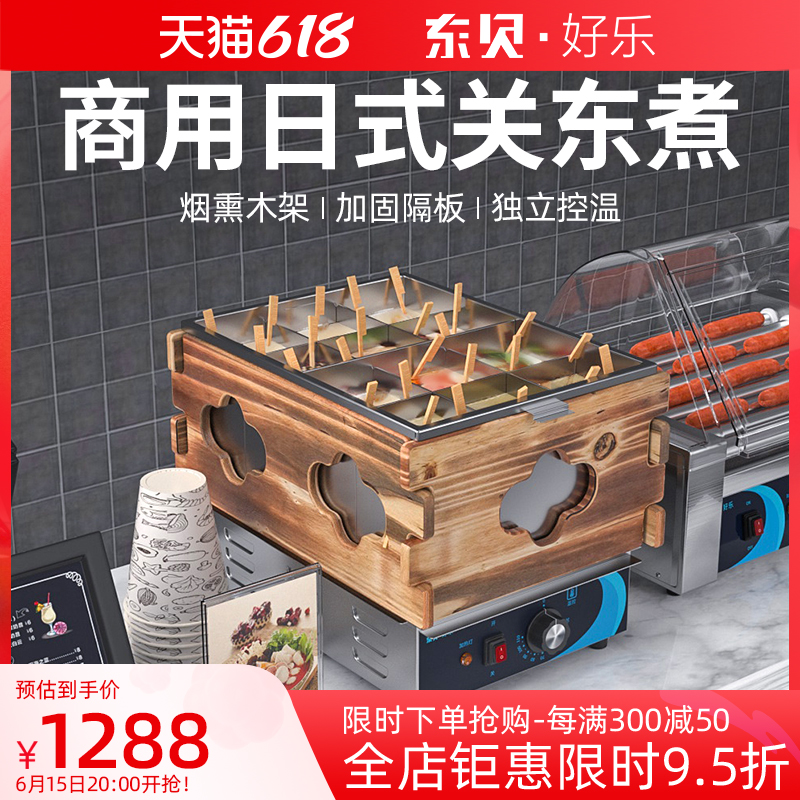 East Bay Good Leguan East Cooking machine Electric hot and spicy hot stove string of incense cooking pot fish egg machine cooking stove NC-12