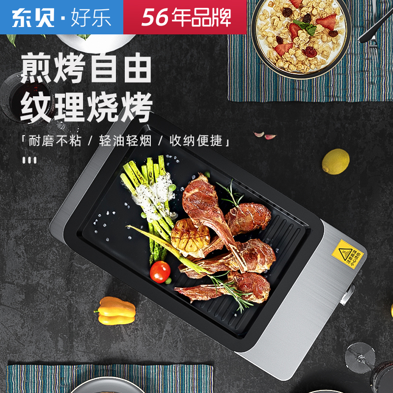 East Bay Electric Oven Home Smoke-free Barbecue Grill Pan Electric Grilled Pan Non-stick Grilled Meats Pan Small Family Toasted Strings