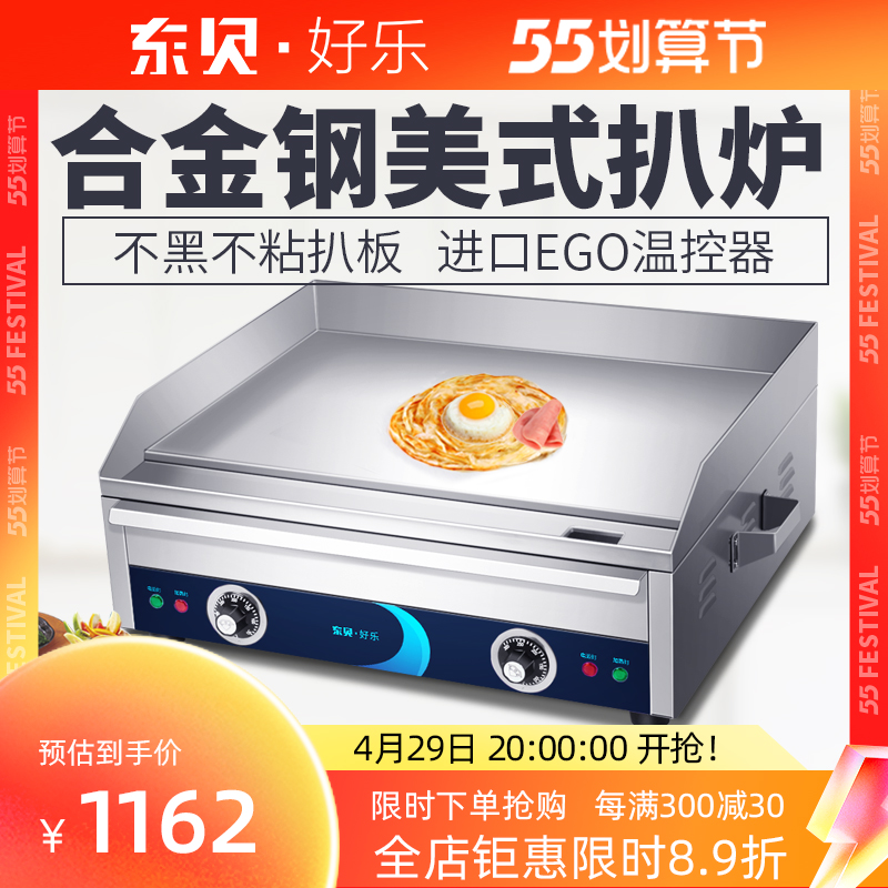 East Bay Pickpocketing Furnace Commercial Electric Heating Lengthened Scallion Cake Machine Iron Plate Burning Equipment Grilled Squid Cold Noodle 24B