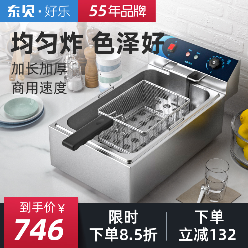 Dongbei Electric Fryer Commercial Electric Fryer Single Cylinder Frying String French Fries Fryers Fritters Large Capacity Lengthening Fryer 16L