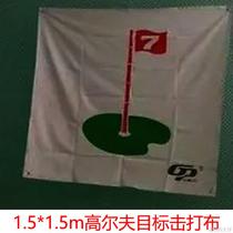 Golf target cloth practice bullseye hitting cloth canvas training hitting cloth golf practice net swing target