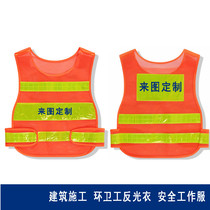 Worksite work clothes takeaway reflective strips waistcoat gear vests sunscreen work clothes custom LOGO to print the characters