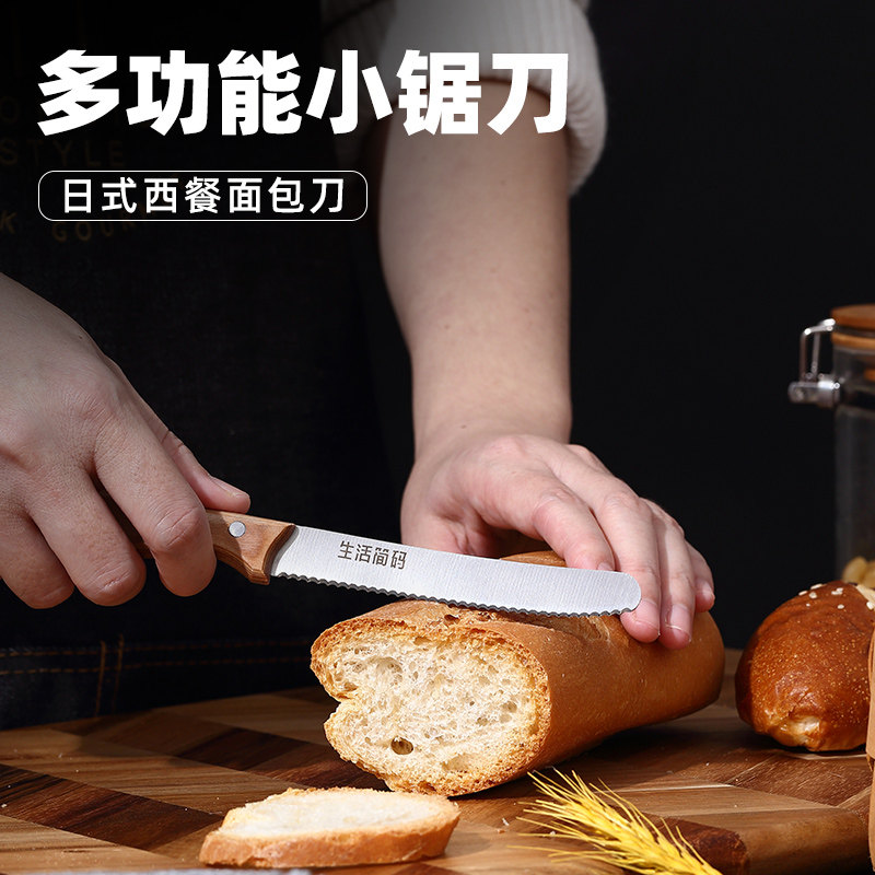面包刀不掉渣神器!小号锯齿刀切吐司三明治不碎不裂,烘焙党狂喜!-面包刀-淘宝好物网