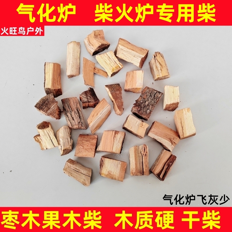 Outdoor Bonfire Camping Firewood for Heating, Firewood Splitting, Hardwood Firewood, Natural Small Firewood Outdoor Bonfire Camping Firewood for Heating, Firewood Splitting, Hardwood Firewood, Natural Small Firewood