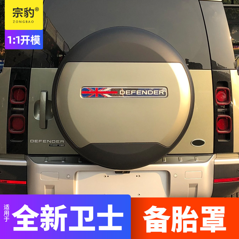 Suitable Road Tiger Guard Spare Tire Cover Special Tire Cover 90110 Appearance Retrofit Accessories New Guard Spare Tire Cover